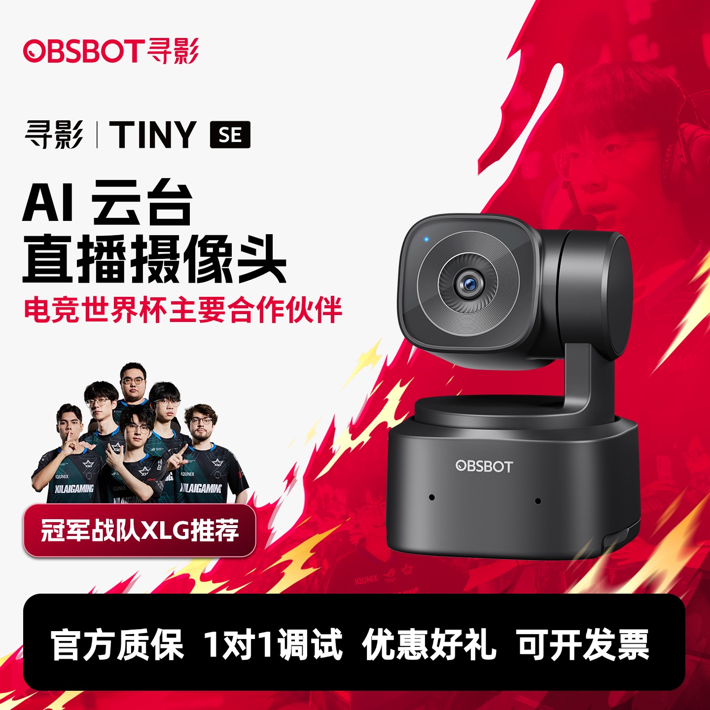 寻影电脑USB直播AI高清摄像头