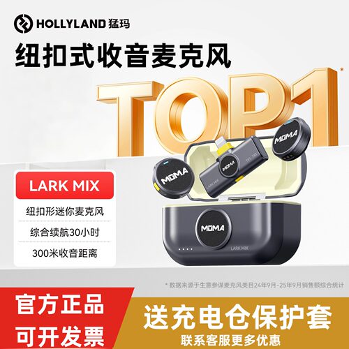 猛犸纽扣式无线领夹麦克风