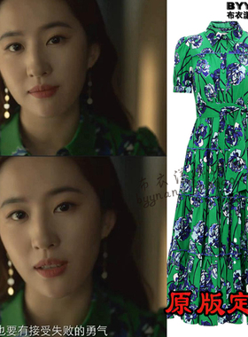 玫瑰的故事刘亦菲黄亦玫明星同款DV罗勒蓝绿色印花连衣裙24夏新女