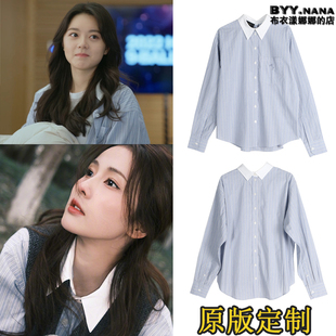 休闲上衣外套 衬衫 在暴雪时分赵今麦殷果同款 港风男女条纹翻领长袖