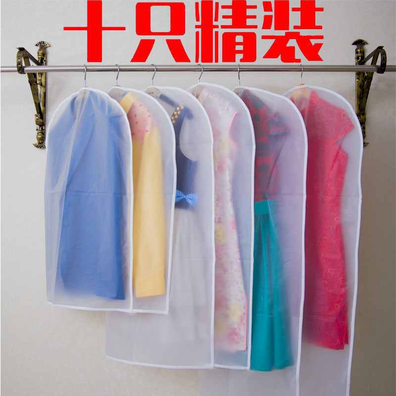 衣服防尘罩透明加厚收纳袋西服挂衣袋衣物收纳防尘袋大衣套子透明