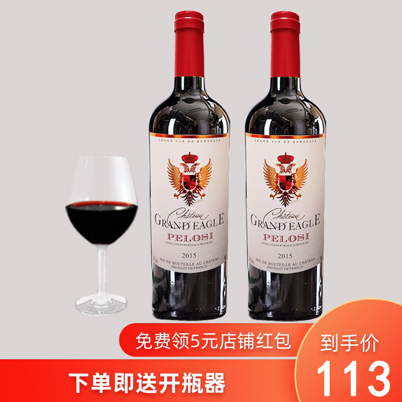 爵佩鹰两瓶装高端AOP法国波尔多原瓶进口干红葡萄酒红酒正品包邮