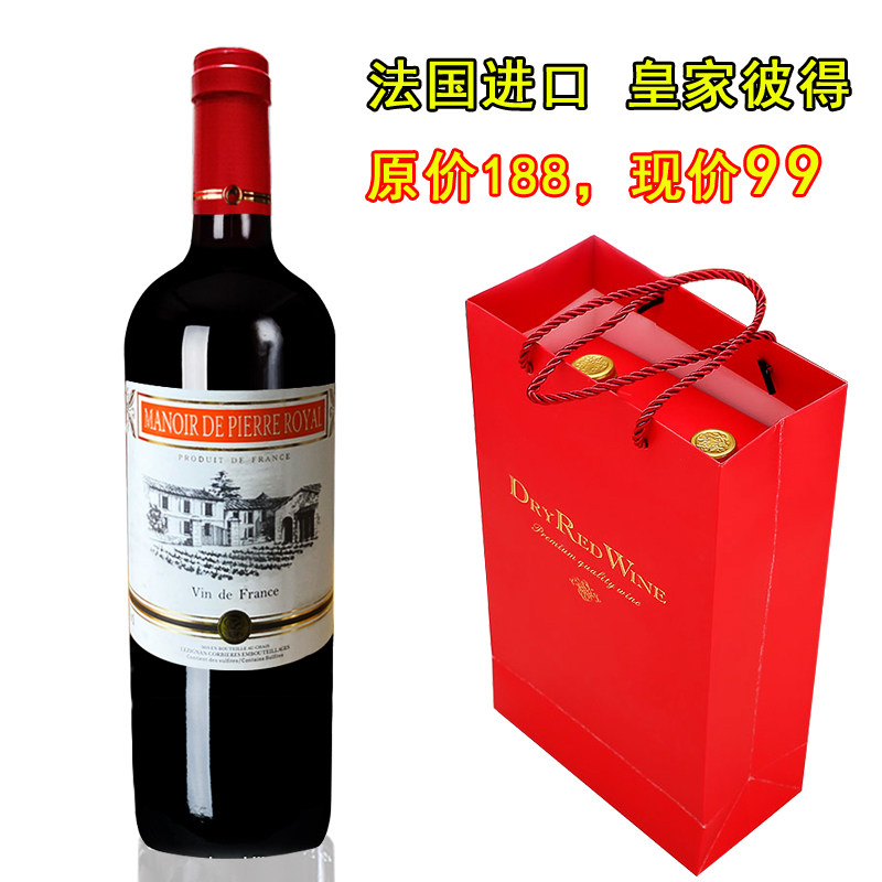 赤霞珠单瓶装婚庆家用餐厅女士红酒法国原装进口红酒干红葡萄酒