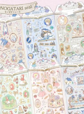 蘑菇屯 日本进口 Kamio Japan童话故事系列贴纸 华丽箔押小红帽