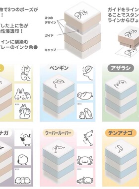 蘑菇屯 日本进口 Sunstar太阳星小动物叠叠乐三合一浸透印章新品