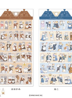 蘑菇屯 日本进口 Mind Wave动物管家贴纸 动物小人可爱手帐贴画