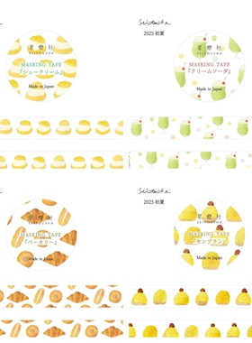 蘑菇屯 日本进口 Seitousha星灯社2025年初夏款和纸胶带 美食拼贴