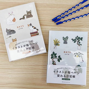 蘑菇屯 日本进口 米津佑介彩色插画横线手帐本 日记本记事本