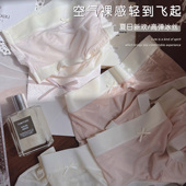 桃蜜糖空气感无痕内裤 女生仙女浅色学生少女 冰丝内裤 女夏季 薄款