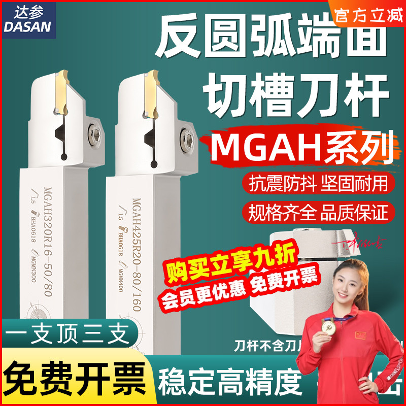 数控端面槽刀杆MGAH320内孔端面切断槽车刀425弹簧钢反圆弧槽刀杆