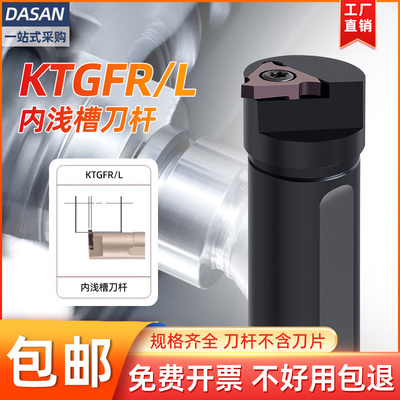 卡簧槽刀杆S20R-KTGFR16浅槽刀杆TGF32R数控内孔槽刀杆S16Q切刀片