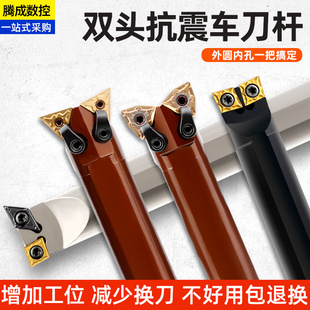 双头数控刀杆桃型镗孔菱形抗震车床刀杆MWLNR08外圆内孔牛头刀杆