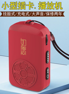 小型挂脖吊坠迷你播放器插卡空机