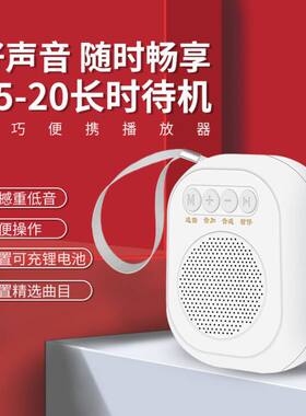 新款迷你便携式小型高清音质可充电老年音响音箱唱歌播放机音乐机