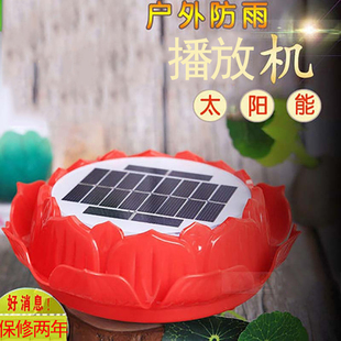 户外太阳能插卡播放机24小时循环音乐机防水防雷可自动循环可充电