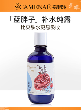 嘉媚乐玫瑰薰衣草洋甘菊复合纯露水收缩毛孔补水保湿爽肤玫瑰水