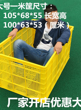 特价塑料周转筐大号加厚