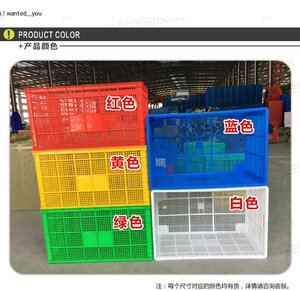 快递塑料筐水果蔬菜运输周转箱