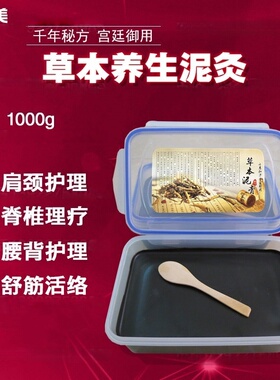 泥灸正品养生泥膏1000g肩颈养护暖宫全身艾泥炙膏蜡泥套盒美容院