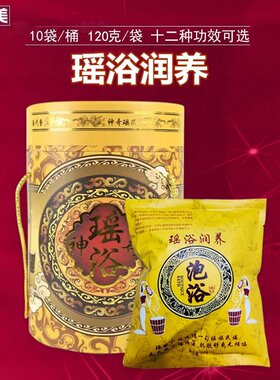 瑶浴泡澡药包养生排汗美肤