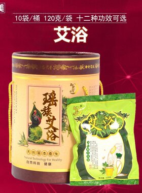 艾浴瑶族瑶浴泡澡药包瑶族养生药浴排汗美肤汗蒸美容院泡浴包泡浴