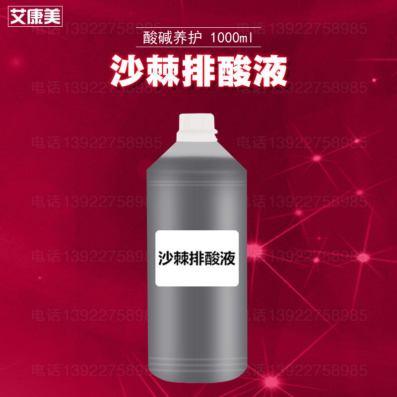 正品沙棘排酸膏能量油套盒美容院身体护理套装/礼盒