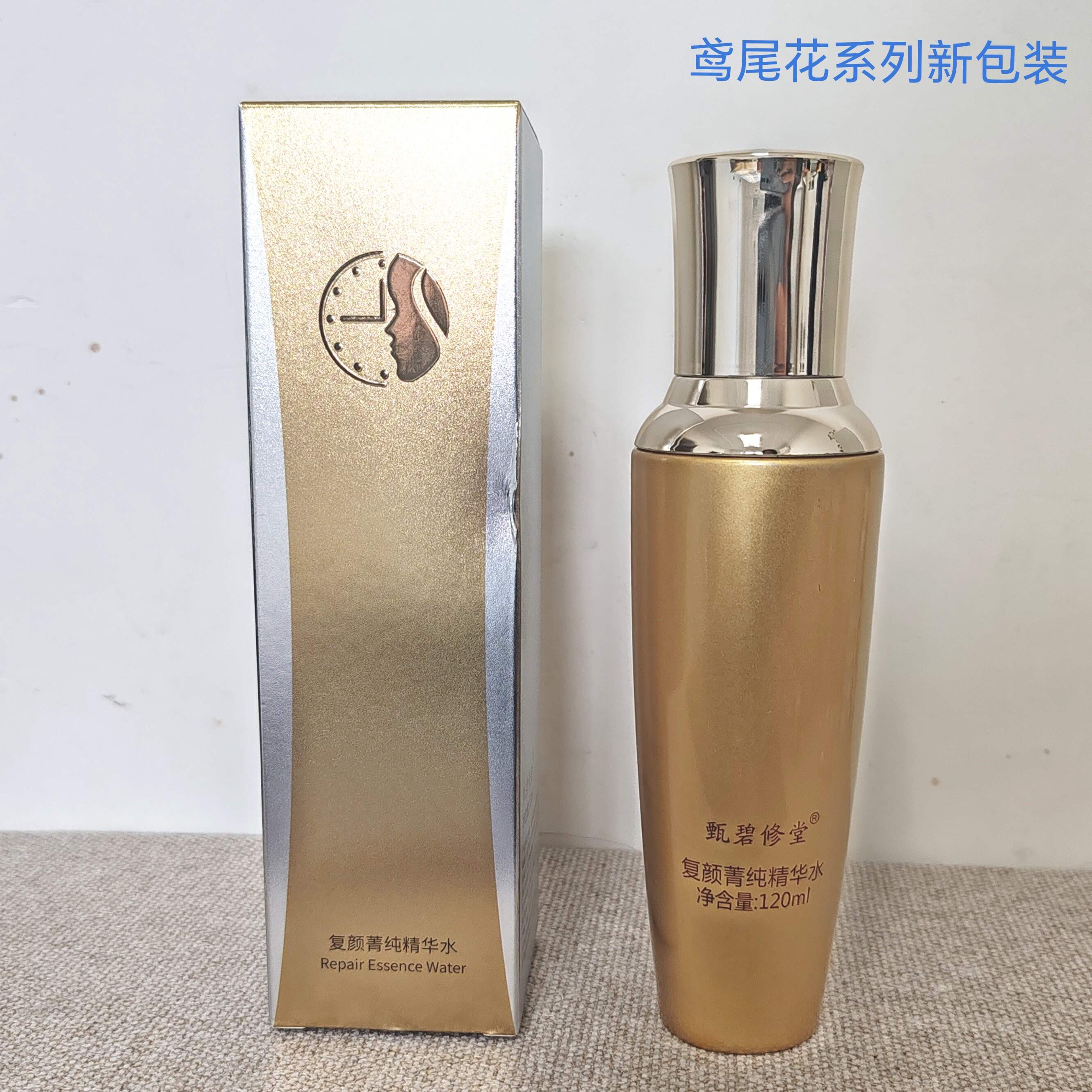 甄碧修堂鸢尾花新包装复颜菁纯精华水120ml紧致抗皱修护提亮肤色