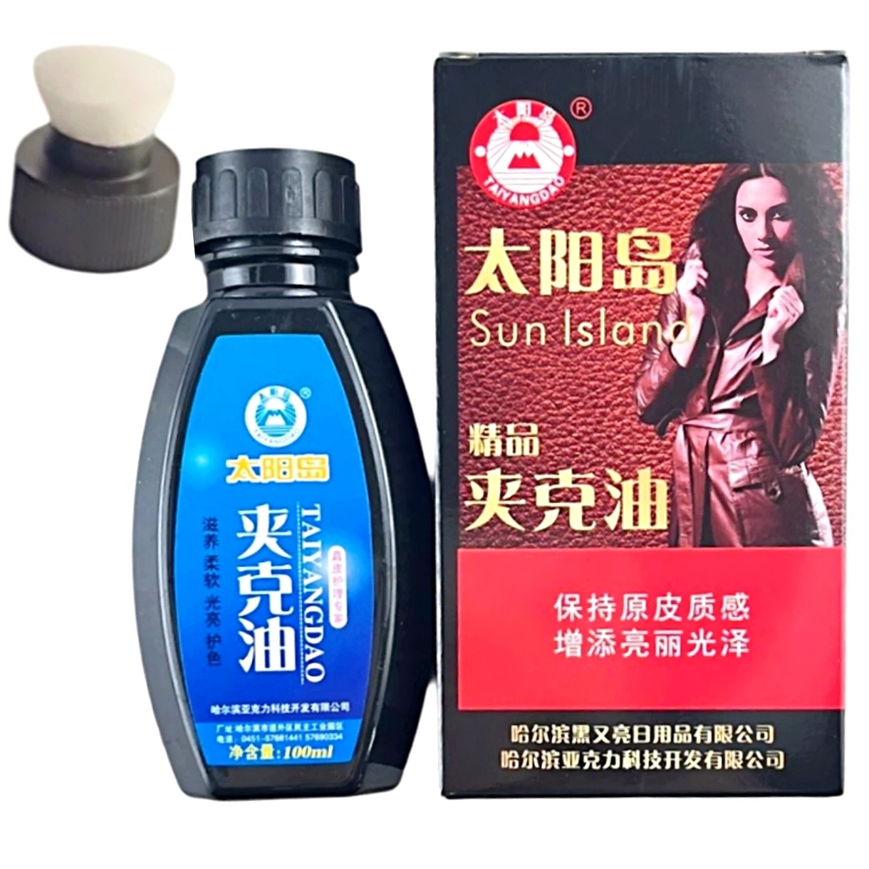 皮衣油绵羊油夹克油防水去污鞋油黑色棕色无色皮鞋皮包护理液包邮