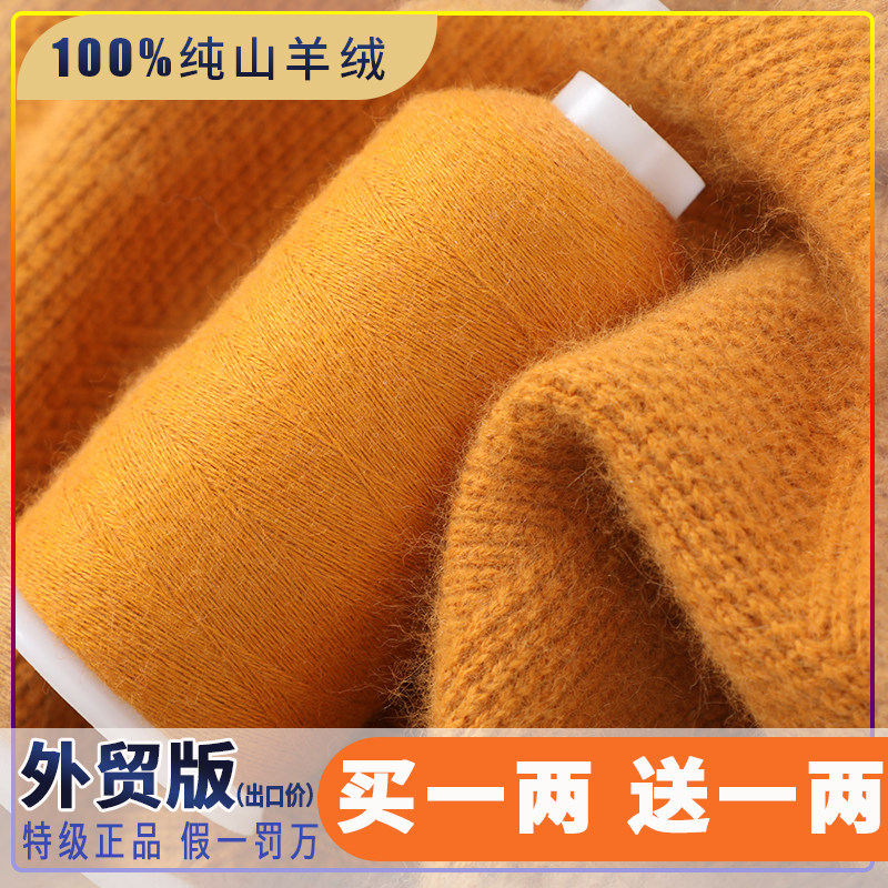 内蒙古鄂尔多斯 100%纯山羊绒线正品手工编织围巾Diy细宝宝毛线团