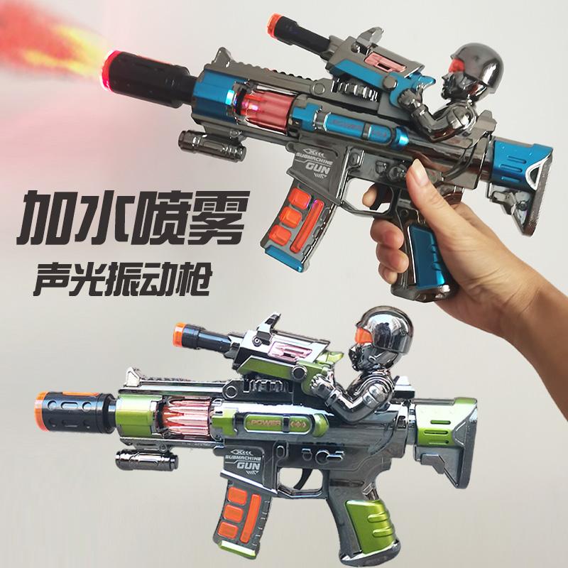 炫酷震动旋转喷雾声光枪3-6岁