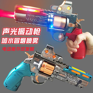 儿童玩具枪宝宝声光冒烟喷雾左轮手枪振动伸缩男孩子电动玩具手抢