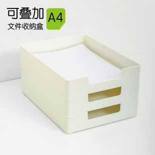 办公室桌面收纳盒a4文件夹置物架文件分类收纳盒可叠加收纳盘