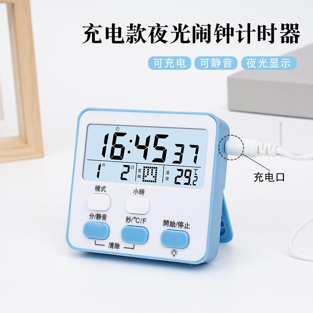 计时器时钟闹钟三合一时间管理器可充电万年历感应温度学生提醒器
