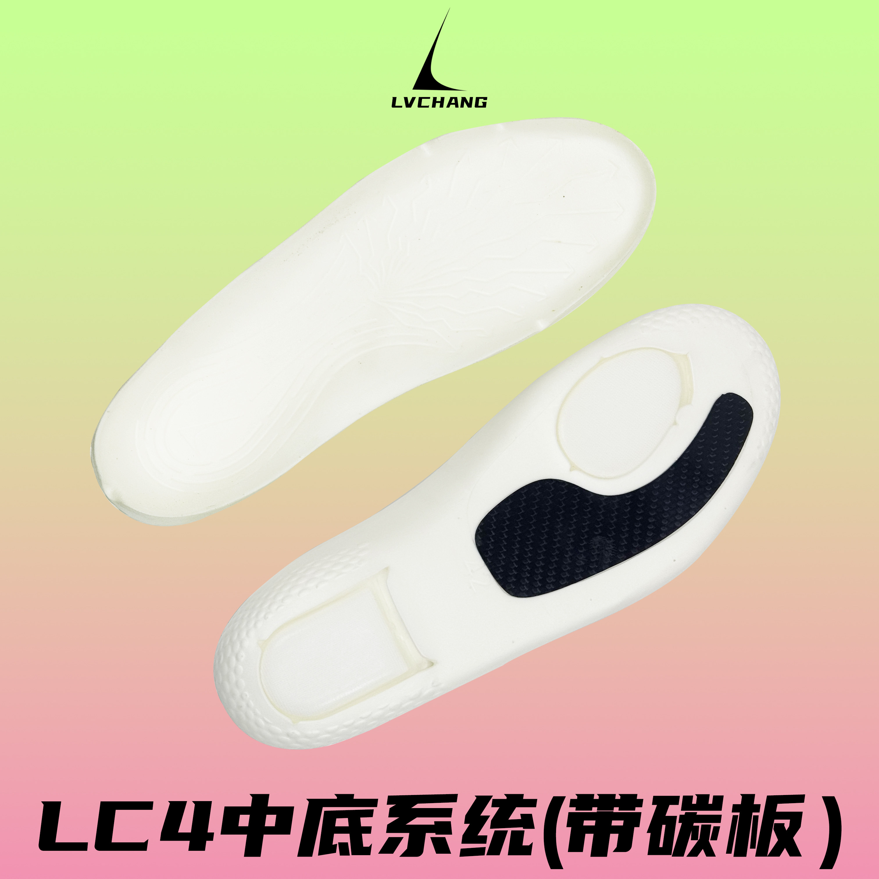 LC4 适配 无双 无双EX pro bb 360nxt 前后气垫版中底系统
