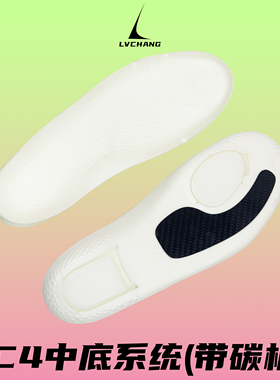 LC4 适配 无双 无双EX pro bb 360nxt 前后气垫版中底系统