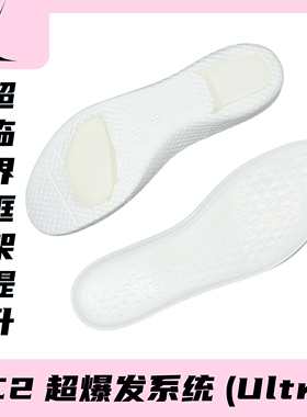 LC2 适配科比8 9 11 胖虎3 韦德之道808等 超临界发泡鞋垫支撑版