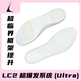 LC2 适配科比8 9 11 胖虎3 韦德之道808等 超临界发泡鞋垫支撑版