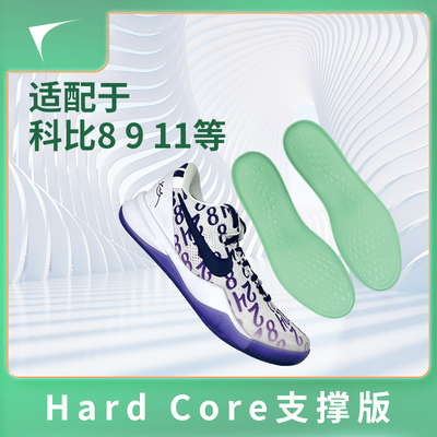 LC2适配科比超临界发泡鞋垫