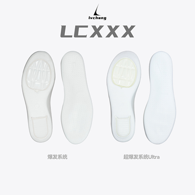 绿厂LC-XXX 替换抽拉式中底前后气垫 适配SPO 韦.德808  ZK11复刻