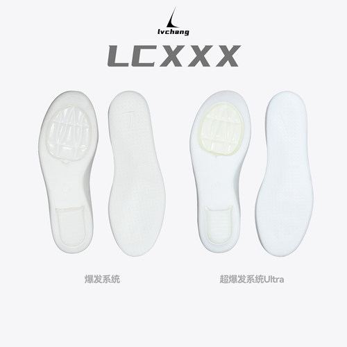 绿厂LC-XXX 替换抽拉式中底前后气垫 适配SPO 韦.德808  ZK11复刻