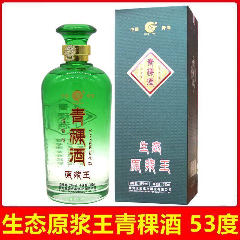 生态青稞酒 原浆王酒 53度 750ml 青海互助青稞酒 清香型白酒包邮