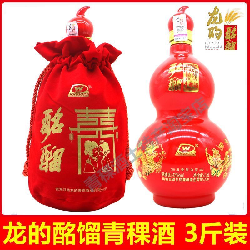 龙的酩馏青稞酒3斤装白酒青稞酒