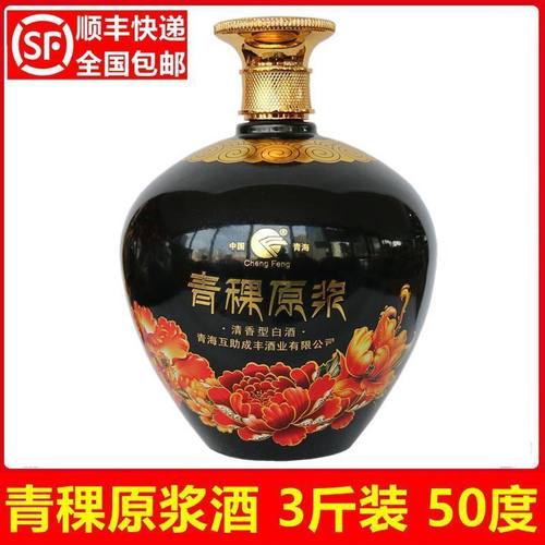 斤装互助成丰1500ml青稞酒