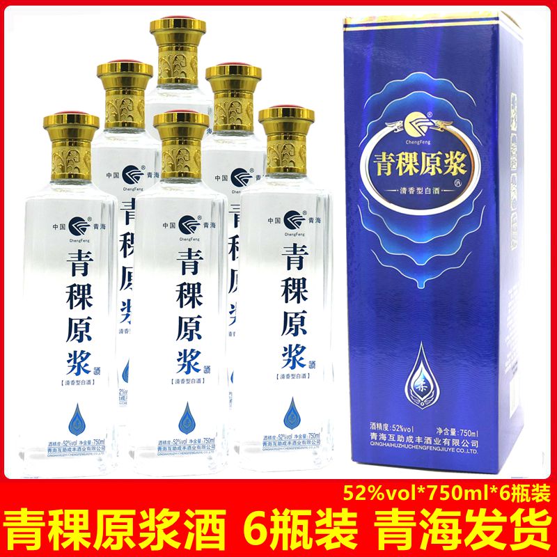 750ml青稞原浆酒,天佑德42度500ml价格表 青稞酒青稞原浆酒蓝钻柔52度750ml*6瓶装青海互助纯粮白酒清香型