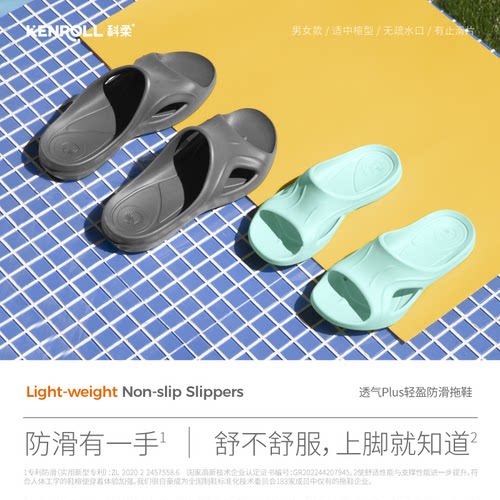 科柔防滑速干无味情侣凉拖