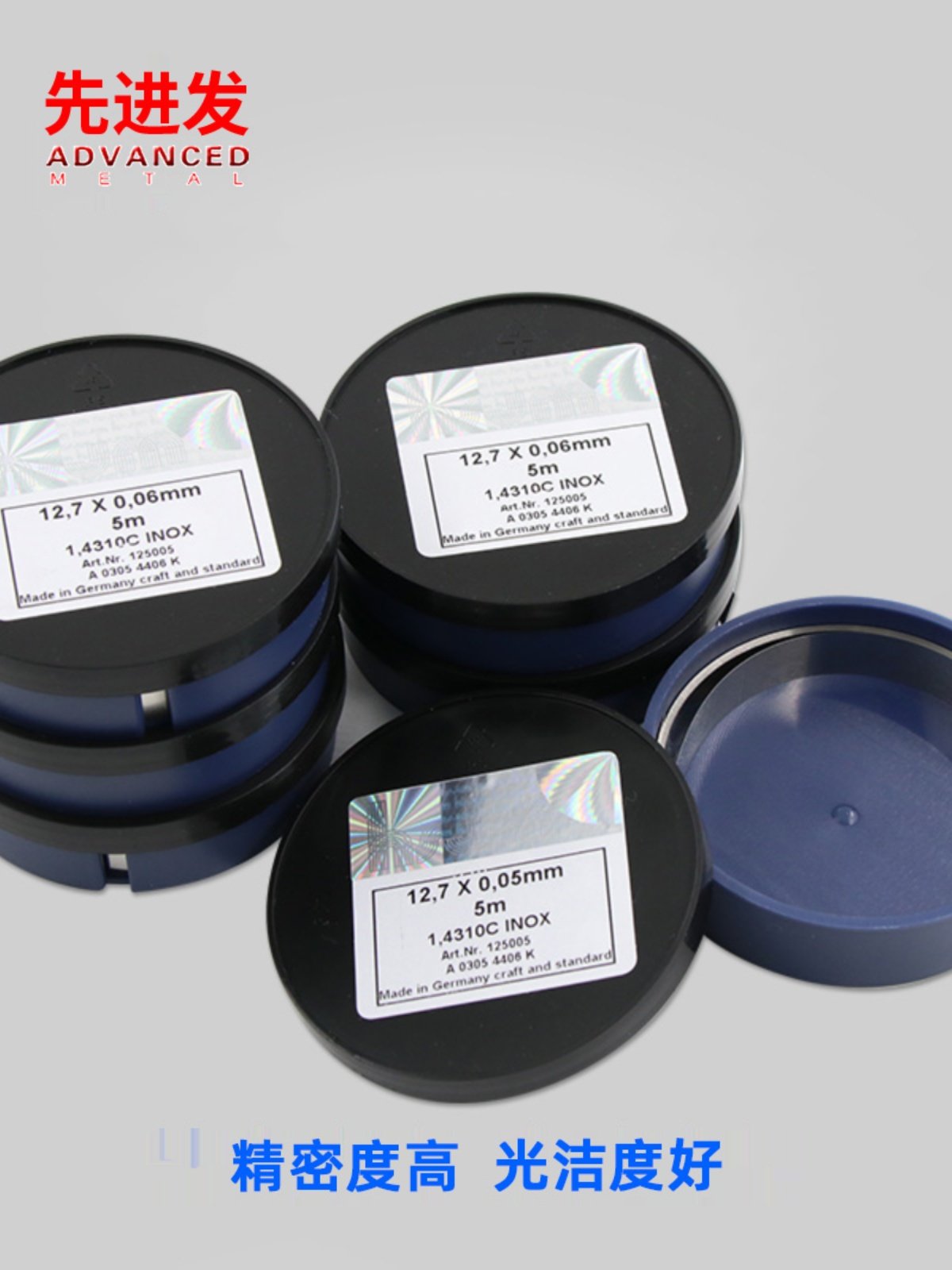 西德垫片h s精密垫片模具间隙片矽钢片不锈钢垫片宽12.7mm长5米