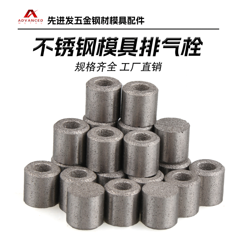 不锈钢排气栓透气栓模具排气塞透气塞铸造塑胶模具通气塞D4-D12mm
