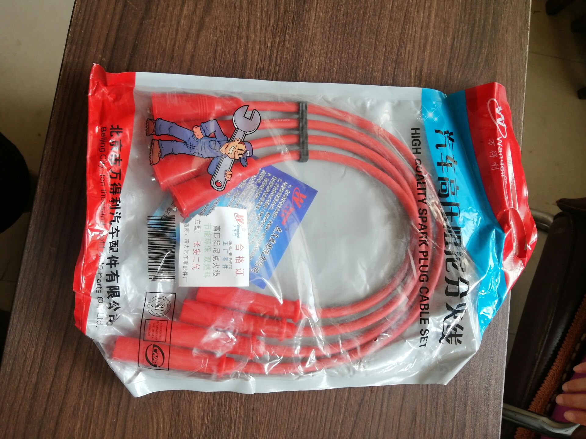 适用长安之星二代点火分缸线 sc6382/sc6363 高压线 油气两用缸线