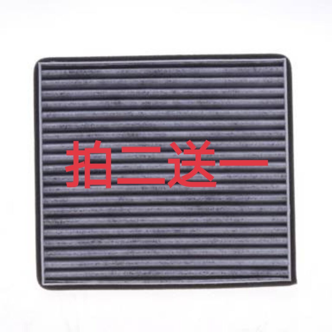 适配帝豪EC7比亚迪F3G3L3远景海景SC7GC7瑞虎3花冠空调滤芯清器格