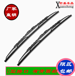 适配优利欧美人豹自由舰雨刮器/有骨雨刷片/含胶条/汽车改装配件